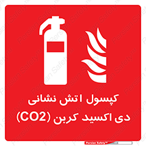 Extinguisher , CO2 , آتشنشانی , سیلندر , خاموش کننده , 