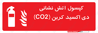 Extinguisher , CO2 , آتشنشانی , سیلندر , خاموش کننده , 