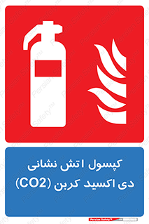 Extinguisher , CO2 , آتشنشانی , سیلندر , خاموش کننده , 