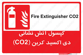 Extinguisher , CO2 , آتشنشانی , سیلندر , خاموش کننده , 