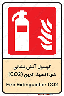 Extinguisher , CO2 , آتشنشانی , سیلندر , خاموش کننده , 