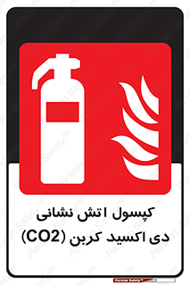 Extinguisher , CO2 , آتشنشانی , سیلندر , خاموش کننده , 
