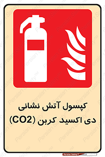 Extinguisher , CO2 , آتشنشانی , سیلندر , خاموش کننده , 