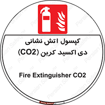 Extinguisher , CO2 , آتشنشانی , سیلندر , خاموش کننده , 
