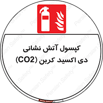 Extinguisher , CO2 , آتشنشانی , سیلندر , خاموش کننده , 