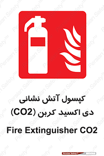 Extinguisher , CO2 , آتشنشانی , سیلندر , خاموش کننده , 