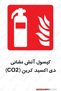 Extinguisher , CO2 , آتشنشانی , سیلندر , خاموش کننده , 
