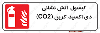 Extinguisher , CO2 , آتشنشانی , سیلندر , خاموش کننده , 