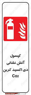 Extinguisher , CO2 , آتشنشانی , سیلندر , خاموش کننده , 
