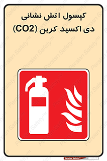 Extinguisher , CO2 , آتشنشانی , سیلندر , خاموش کننده , 