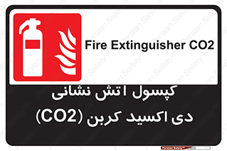 Extinguisher , CO2 , آتشنشانی , سیلندر , خاموش کننده , 