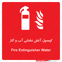 Extinguisher , Water , آتشنشانی , سیلندر , خاموش کننده , 