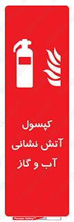 Extinguisher , Water , آتشنشانی , سیلندر , خاموش کننده , 