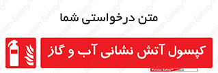 Extinguisher , Water , آتشنشانی , سیلندر , خاموش کننده , 