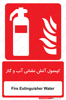 Extinguisher , Water , آتشنشانی , سیلندر , خاموش کننده , 