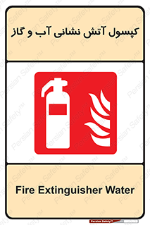 Extinguisher , Water , آتشنشانی , سیلندر , خاموش کننده , 