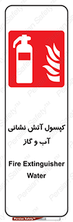 Extinguisher , Water , آتشنشانی , سیلندر , خاموش کننده , 
