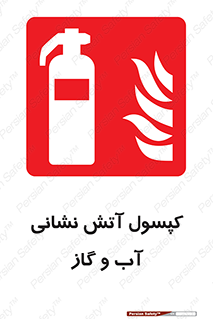 Extinguisher , Water , آتشنشانی , سیلندر , خاموش کننده , 