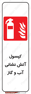 Extinguisher , Water , آتشنشانی , سیلندر , خاموش کننده , 