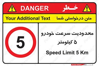 Speed , 5 , ممنوع , بیشتر از , بر ساعت , 