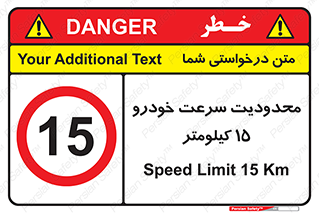 Speed , 15 , ممنوع , بیشتر از , بر ساعت , 