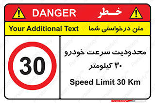 Speed , 30 , ممنوع , بیشتر از , بر ساعت , 