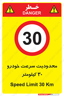 Speed , 30 , ممنوع , بیشتر از , بر ساعت , 