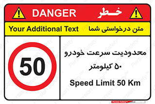 Speed , 50 , ممنوع , بیشتر از , بر ساعت , 