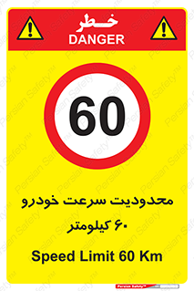 Speed , 60 , ممنوع , بیشتر از , بر ساعت , 