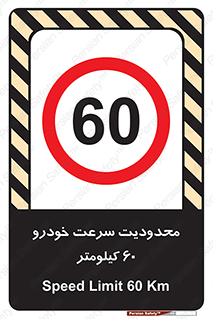 Speed , 60 , ممنوع , بیشتر از , بر ساعت , 