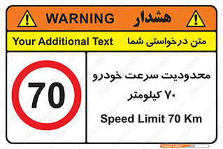 Speed , 70 , ممنوع , بیشتر از , بر ساعت , 