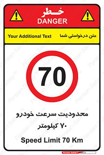 Speed , 70 , ممنوع , بیشتر از , بر ساعت , 