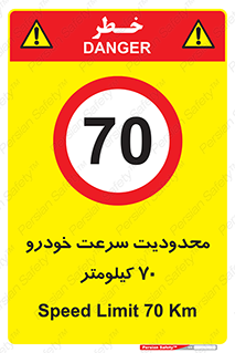 Speed , 70 , ممنوع , بیشتر از , بر ساعت , 