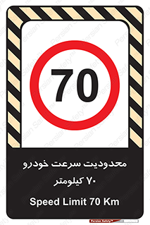 Speed , 70 , ممنوع , بیشتر از , بر ساعت , 