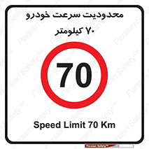 Speed , 70 , ممنوع , بیشتر از , بر ساعت , 