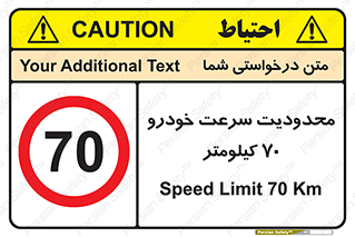 Speed , 70 , ممنوع , بیشتر از , بر ساعت , 