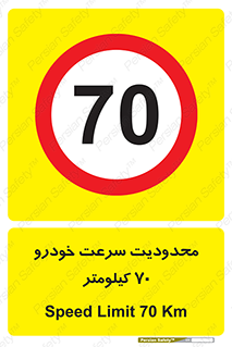 Speed , 70 , ممنوع , بیشتر از , بر ساعت , 