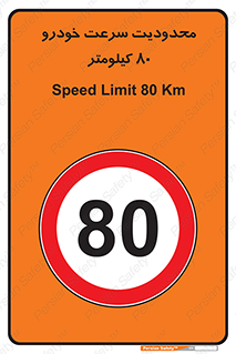 Speed , 80 , ممنوع , بیشتر از , بر ساعت , 