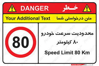 Speed , 80 , ممنوع , بیشتر از , بر ساعت , 