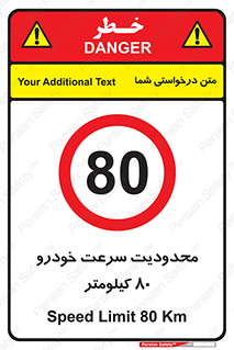 Speed , 80 , ممنوع , بیشتر از , بر ساعت , 