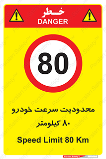 Speed , 80 , ممنوع , بیشتر از , بر ساعت , 