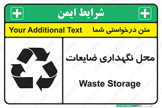  , انبار , اضافی , دورریختنی , ماده , مواد , 
