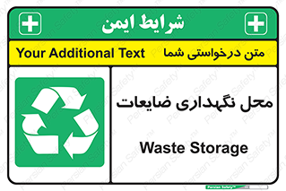  , انبار , اضافی , دورریختنی , ماده , مواد , 