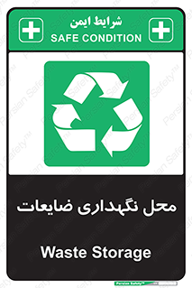  , انبار , اضافی , دورریختنی , ماده , مواد , 