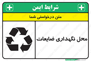  , انبار , اضافی , دورریختنی , ماده , مواد , 