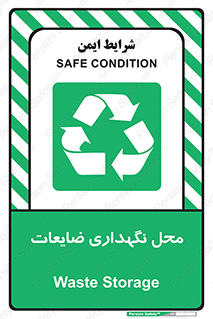  , انبار , اضافی , دورریختنی , ماده , مواد , 