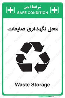  , انبار , اضافی , دورریختنی , ماده , مواد , 