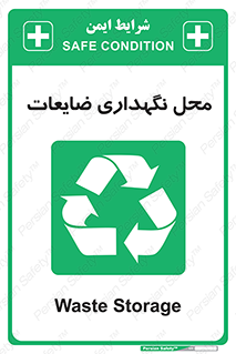 , انبار , اضافی , دورریختنی , ماده , مواد , 