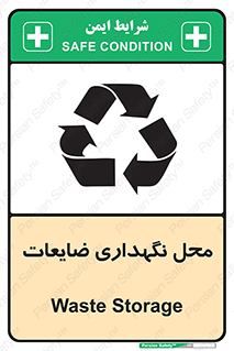  , انبار , اضافی , دورریختنی , ماده , مواد , 