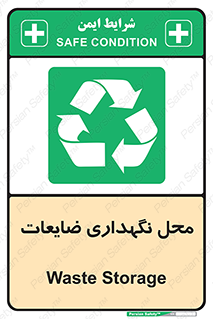  , انبار , اضافی , دورریختنی , ماده , مواد , 